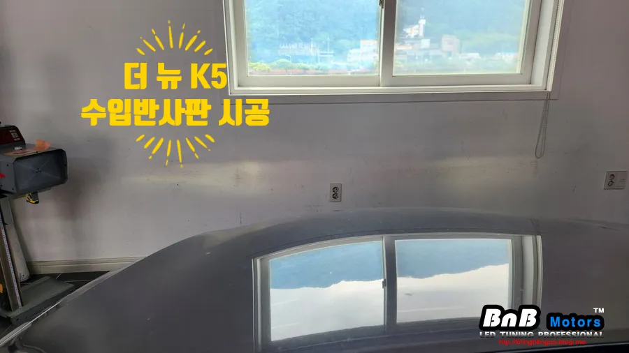 Kia K5 DL3 lighting upgrade installation result
