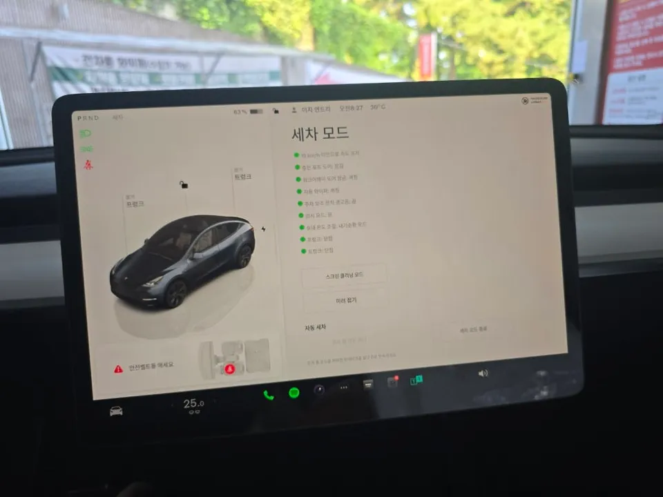 Tesla Model YのPPF施工事例|費用目安・仕上がり 施工写真 1-2