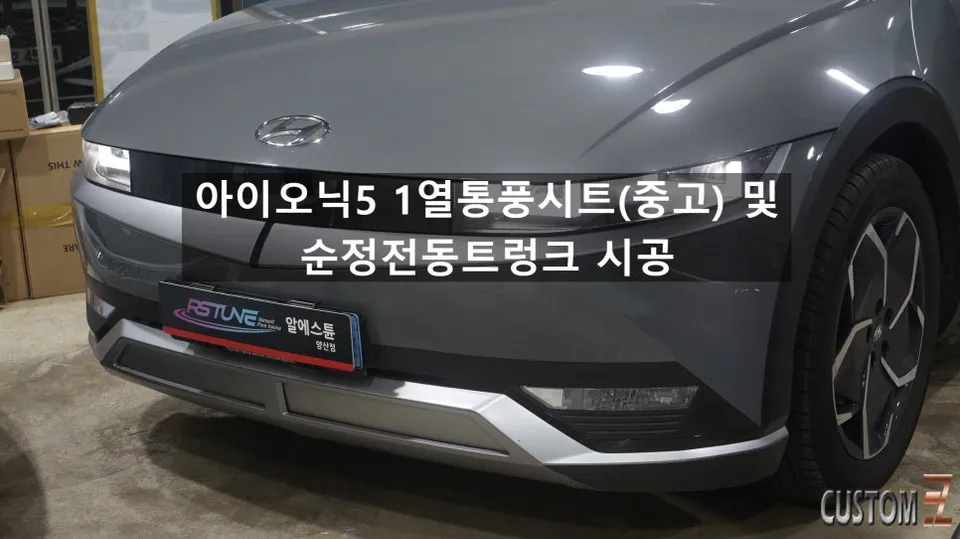 Hyundai IONIQ seat ventilation review