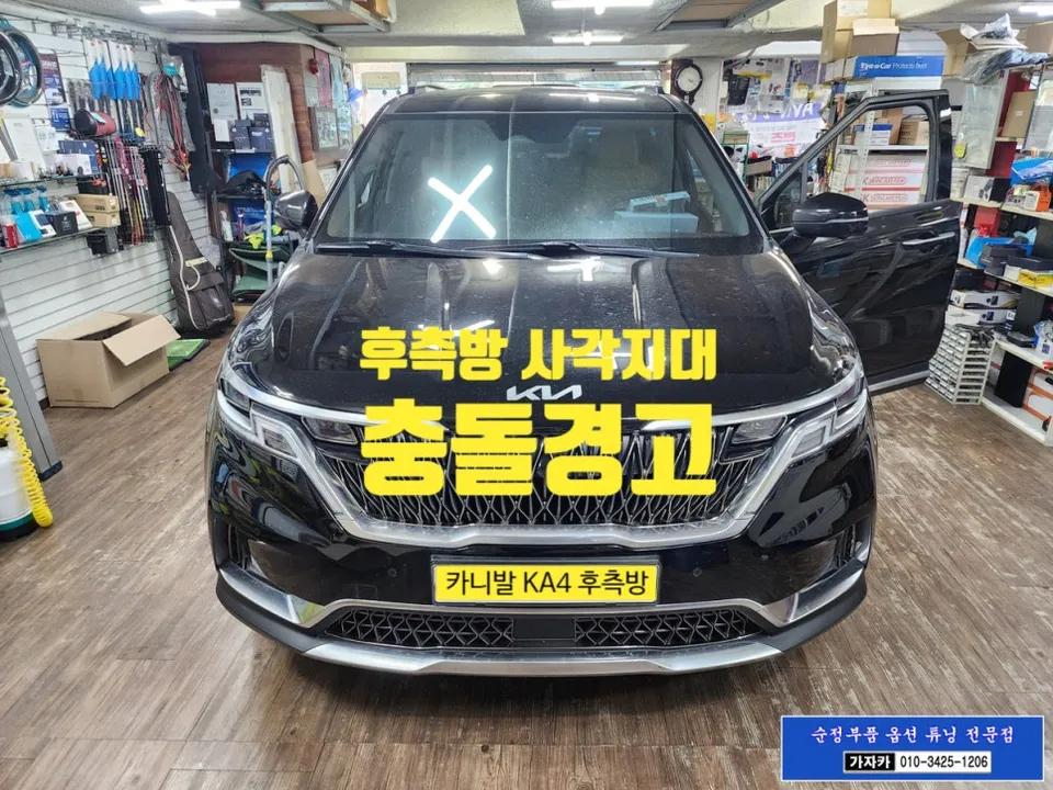 Kia Carnival KA4 oem options review