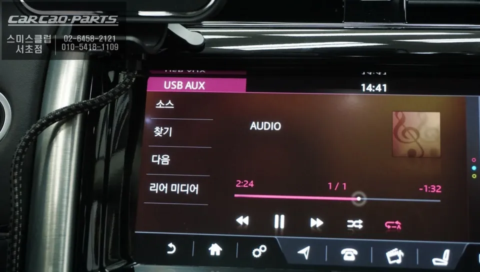Land Rover Discovery 5のAndroid Auto・CarPlay取付事例 施工写真 3-1