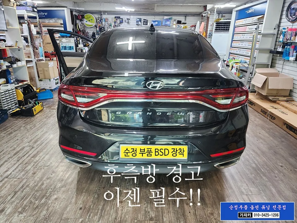 Hyundai Grandeur IG PPF施工事例｜費用目安と仕上がり 施工写真 2