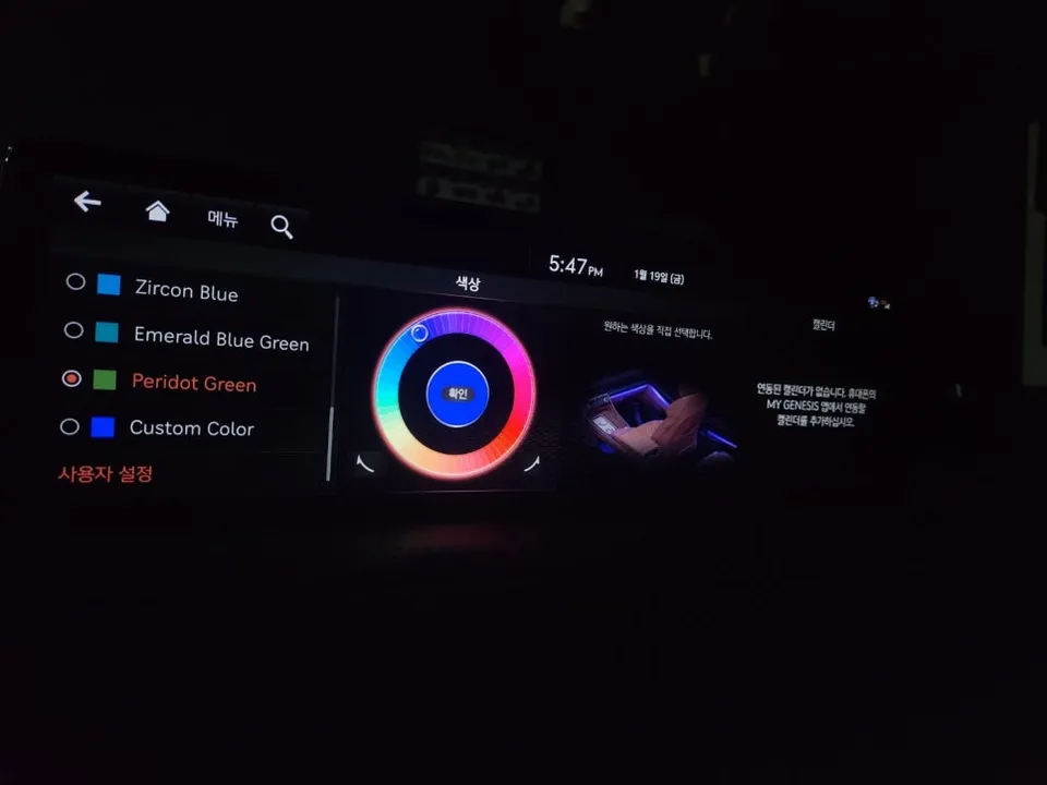 Genesis GV80 ambient lighting - Genesis GV80 Ambient Lighting Review: Enhanced Safety & Style photo 5