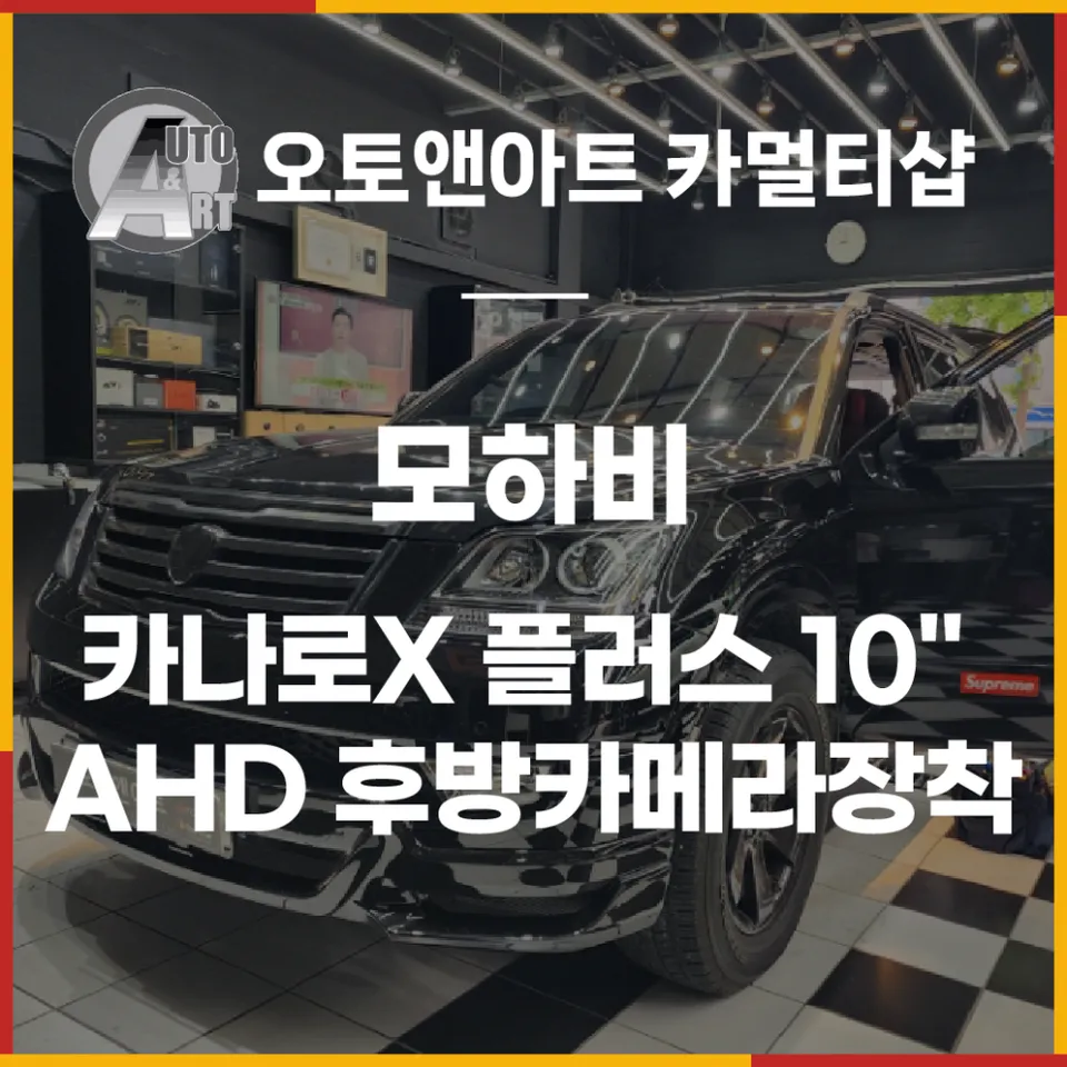 Kia Mohave android head unit installation result