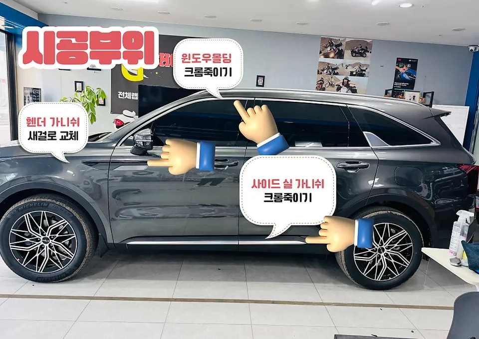 Kia Sorentoのカーラッピング事例 施工写真 2-1