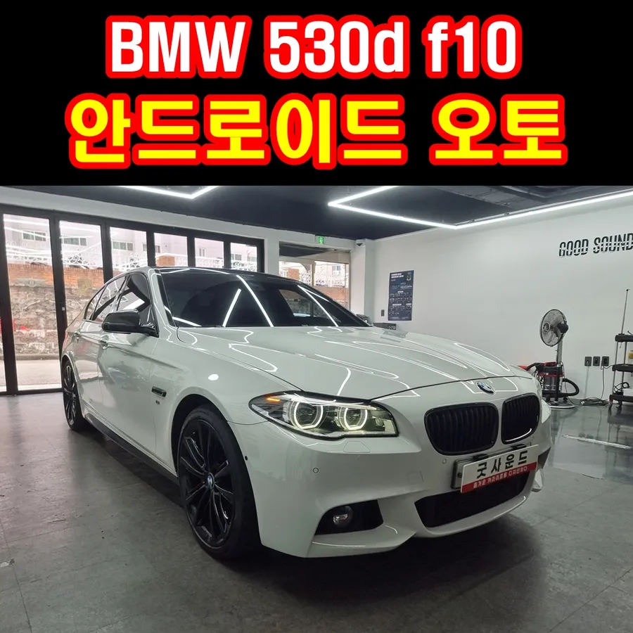 BMW 5 Series F10 android head unit installation result