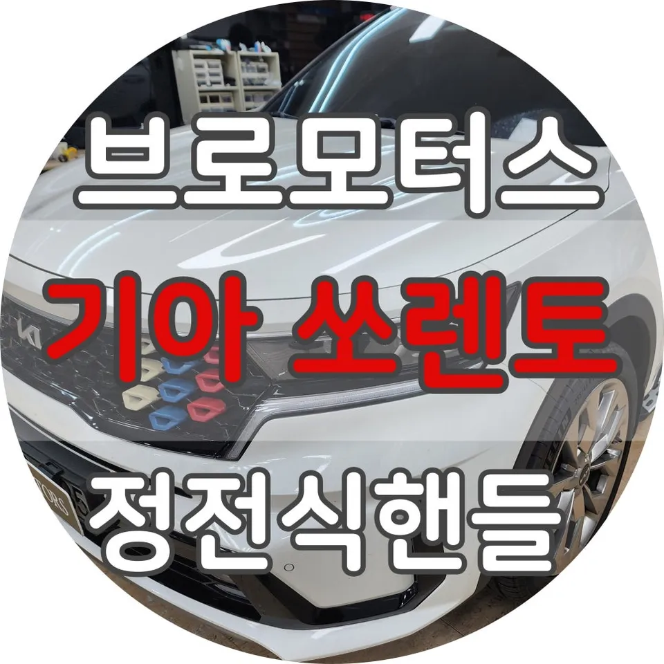 Kia Sorento MQ4 steering wheel installation result