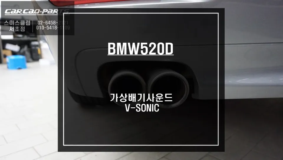 BMW 520D F10 car audio installation result