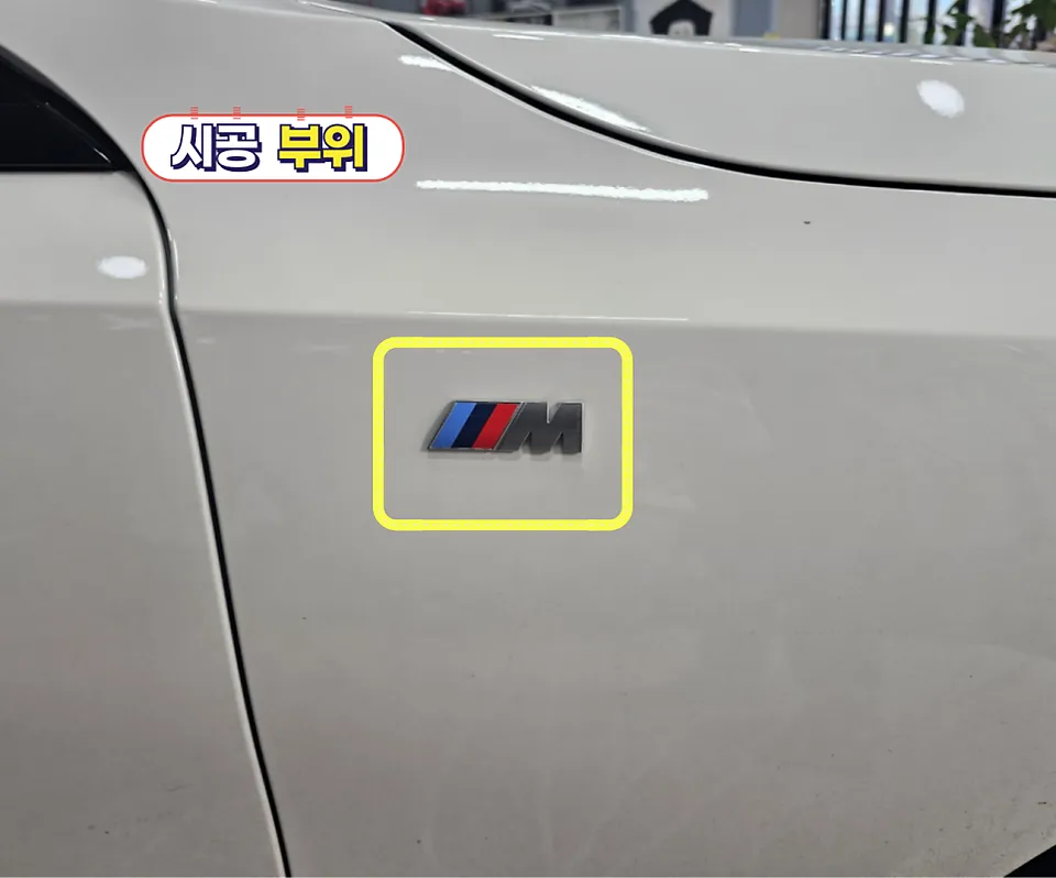 BMW i5 new car package - BMW i5 New Car Protection Package Review photo 4