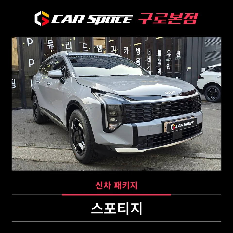 Kia Sportage New Car Package Review — Enhanced Protection