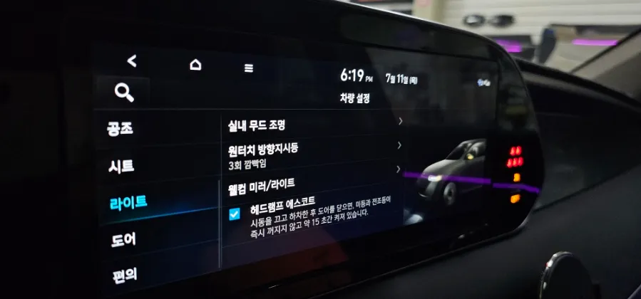 Hyundai Palisade ambient lighting - Hyundai Palisade Ambient Lighting Review — Cost & Results photo 4
