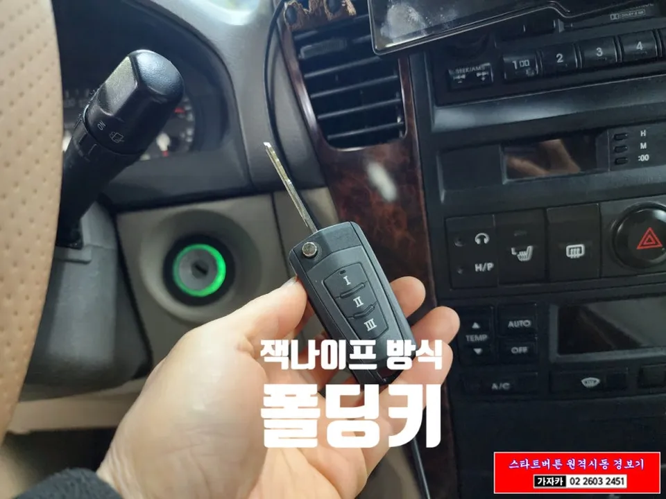 Kia Sorento oem options - Kia Sorento Folding Key Replacement Review — Affordable Upgrade photo 3