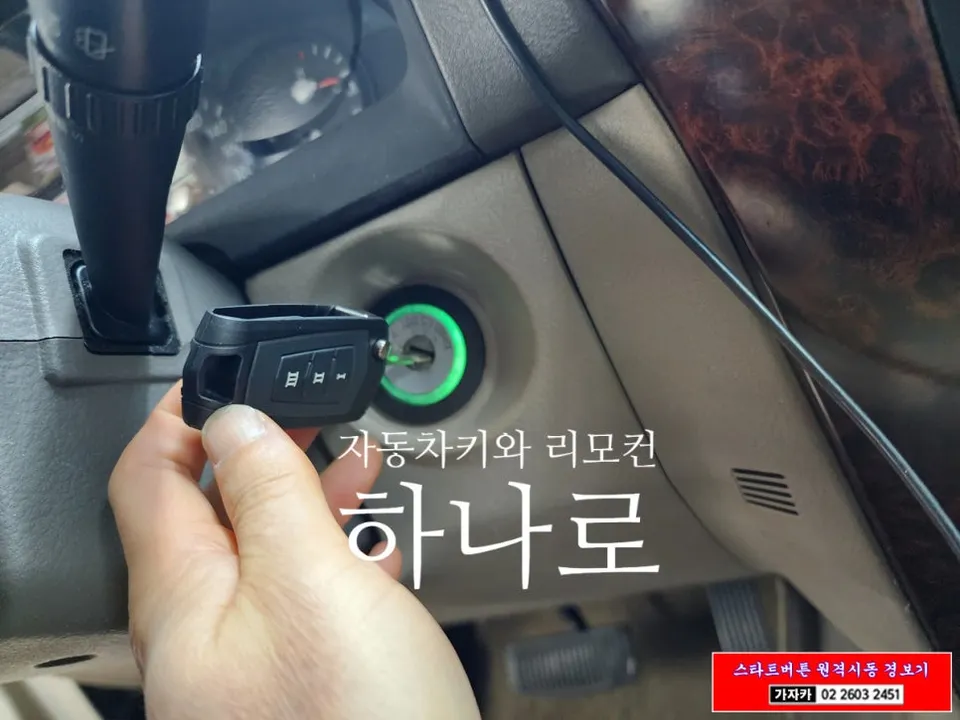 Kia Sorento oem options - Kia Sorento Folding Key Replacement Review — Affordable Upgrade photo 4
