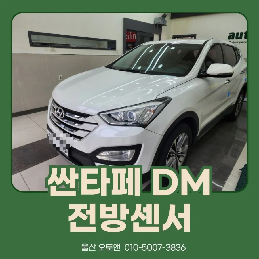 Hyundai Santa Fe DM oem options installation result