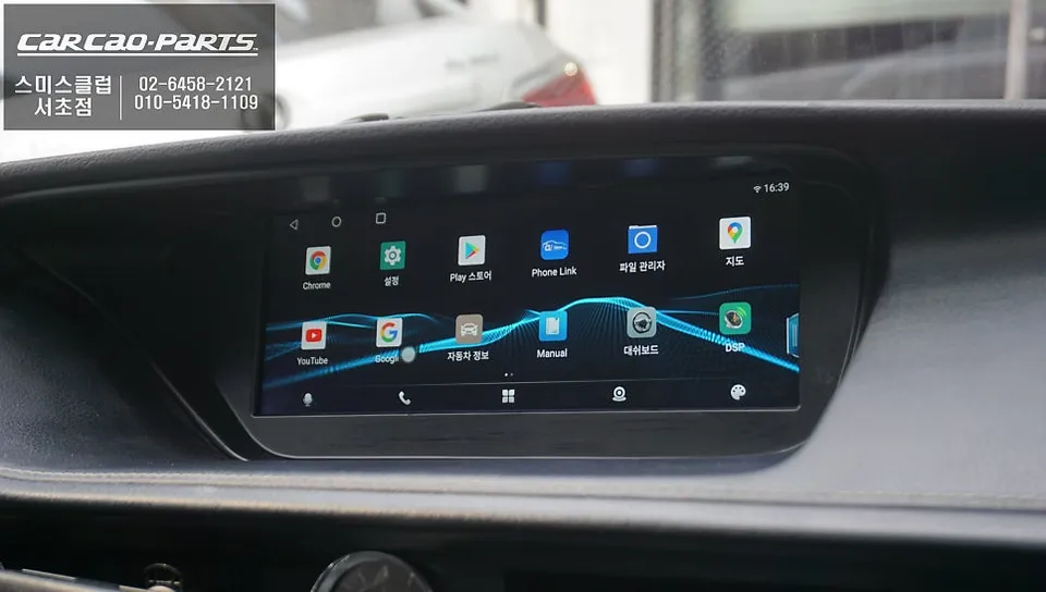 Lexus ES dash cam - Lexus ES 300h Android Navigation Upgrade Review photo 5