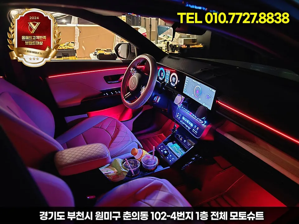 Hyundai Kona ambient lighting - Hyundai Kona Ambient Lighting Review: Cost & Results photo 3