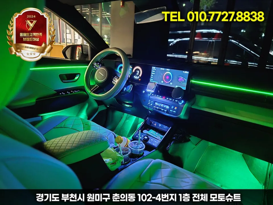 Hyundai Kona ambient lighting - Hyundai Kona Ambient Lighting Review: Cost & Results photo 5
