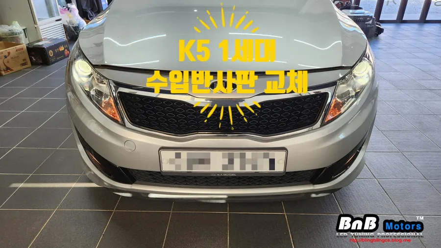 Kia K5 1st Gen Headlight Restoration & Reflector Replacement Revi