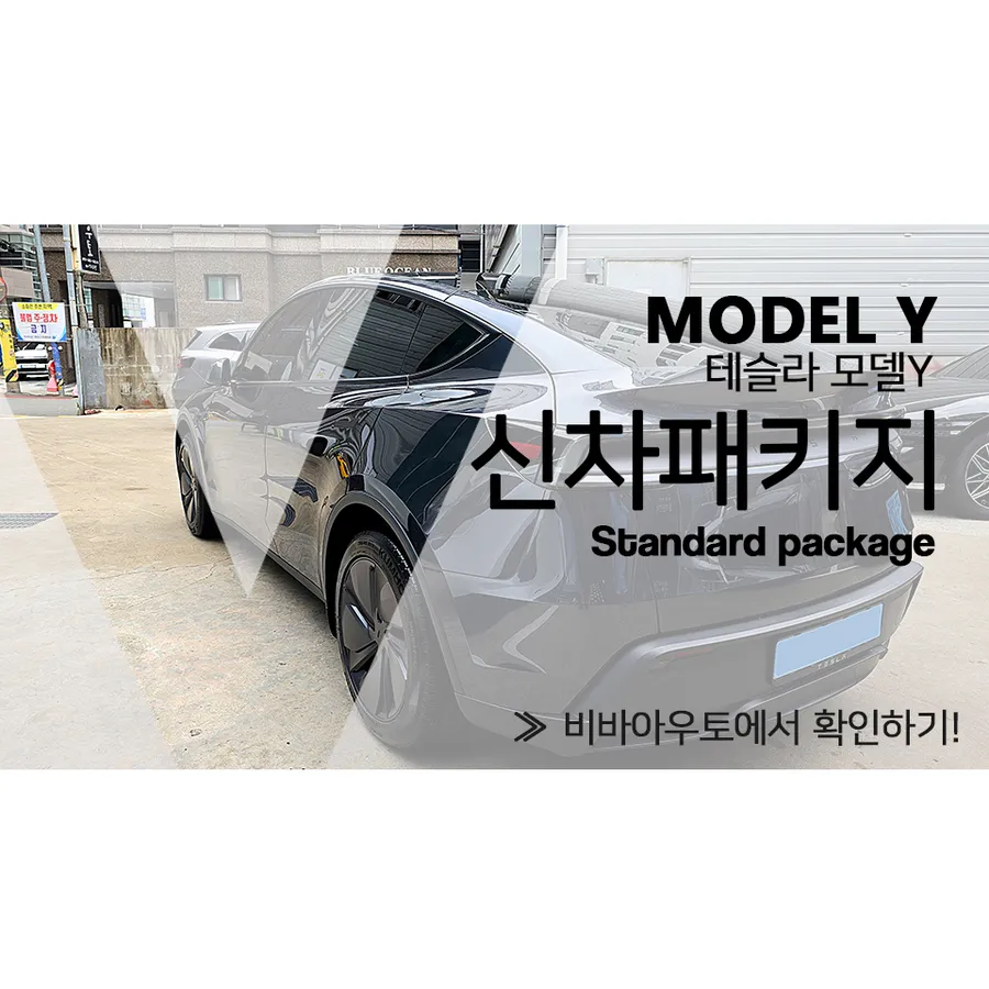 Tesla Model Y ppf installation result