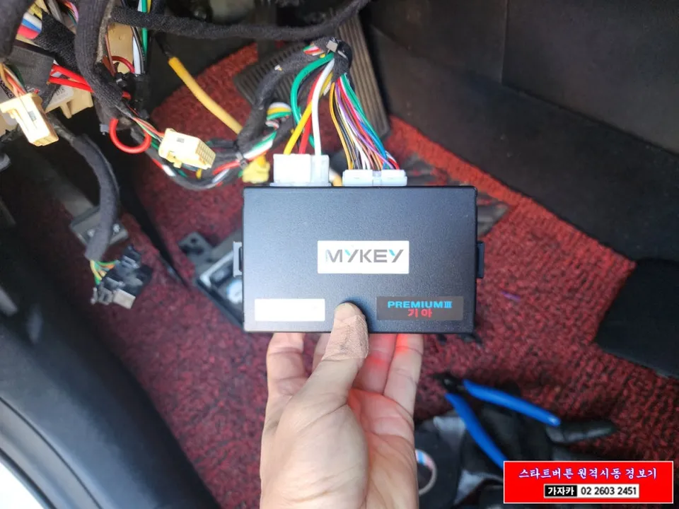 Kia K5 oem options - Kia K5 Remote Start Installation Review photo 4