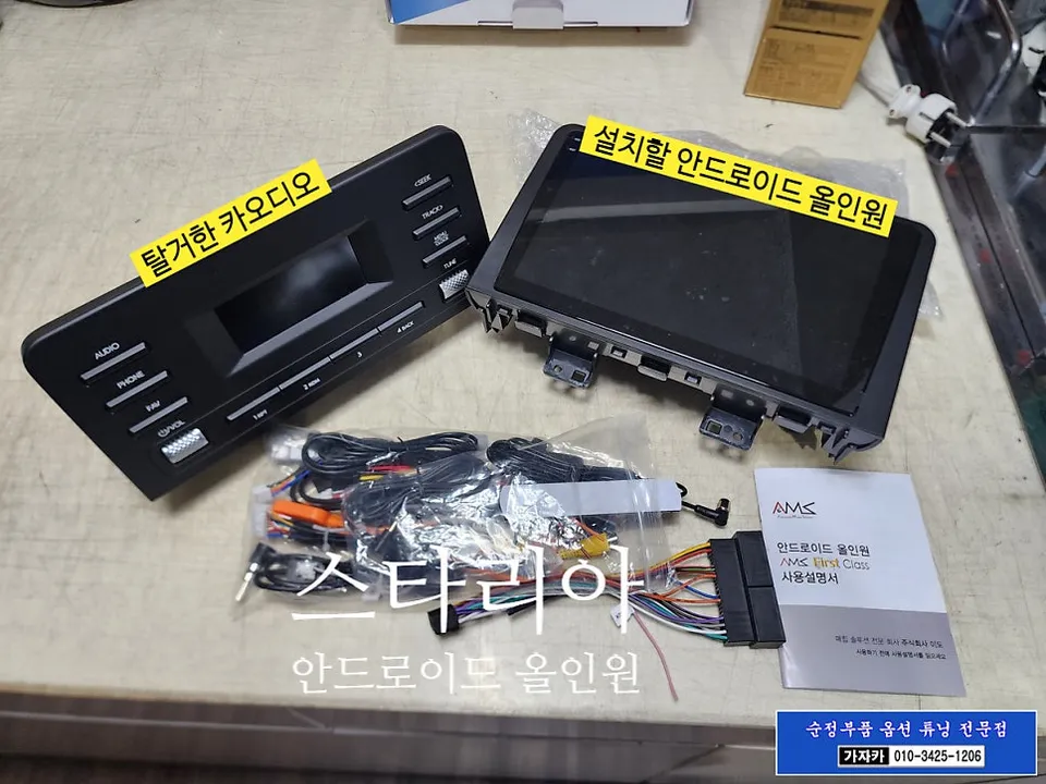Hyundai StariaのAndroid Auto・CarPlay取付事例 施工写真 3