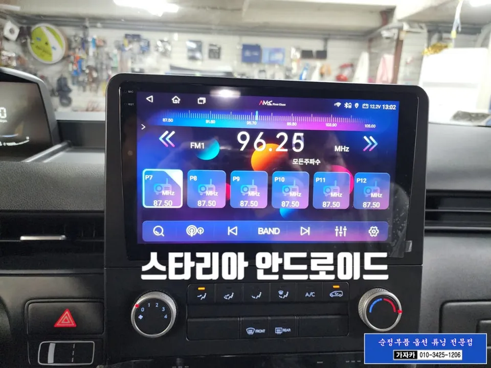 Hyundai StariaのAndroid Auto・CarPlay取付事例 施工写真 5