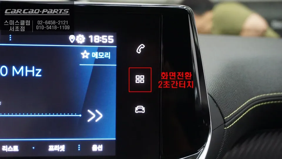 Peugeot 2008 android head unit - Peugeot 2008 Android Head Unit Review — Enhanced Navigation & Ent photo 3