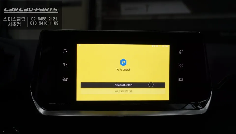 Peugeot 2008 android head unit - Peugeot 2008 Android Head Unit Review — Enhanced Navigation & Ent photo 6