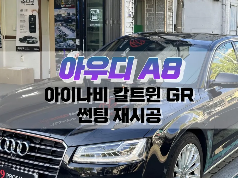 Audi A8 window tinting installation result