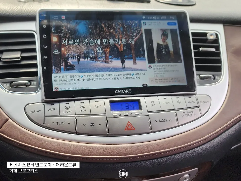 Genesis BHのAndroid Auto・CarPlay取付事例 施工写真 3-1