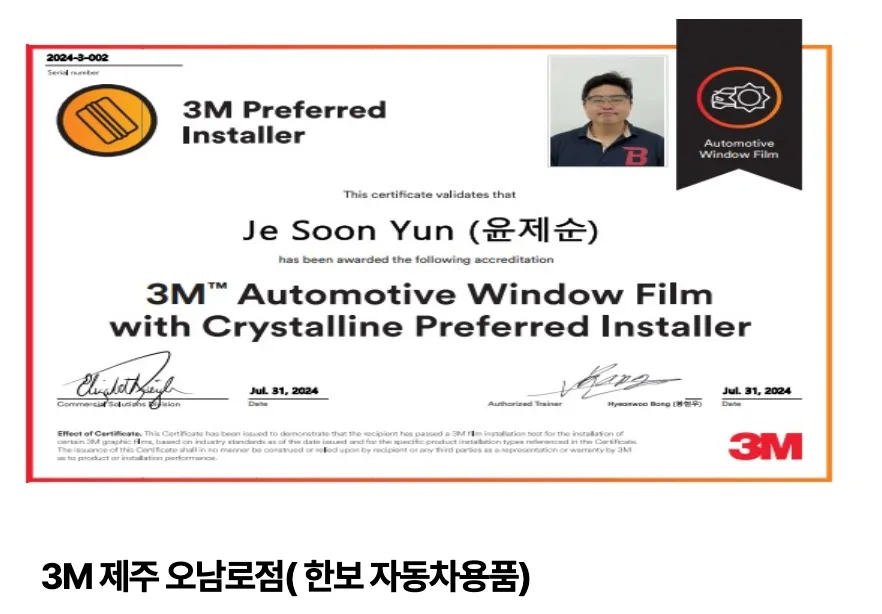 BMW I4 window tinting - BMW I4 Window Tinting Review: Crystal Clear Vision & Heat Rejecti photo 5