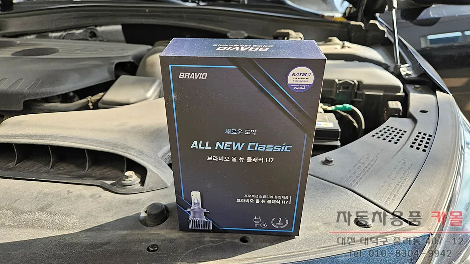 Kia K5 2nd Gen Lighting Upgrade Review — Cost & Results Before