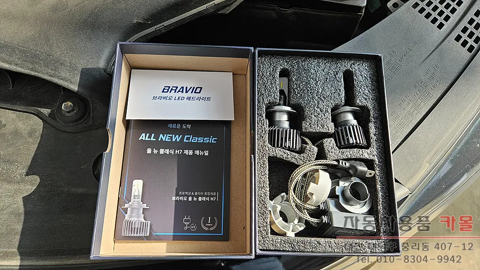 Kia K5 2nd Gen lighting upgrade - Kia K5 2nd Gen Lighting Upgrade Review — Cost & Results photo 3