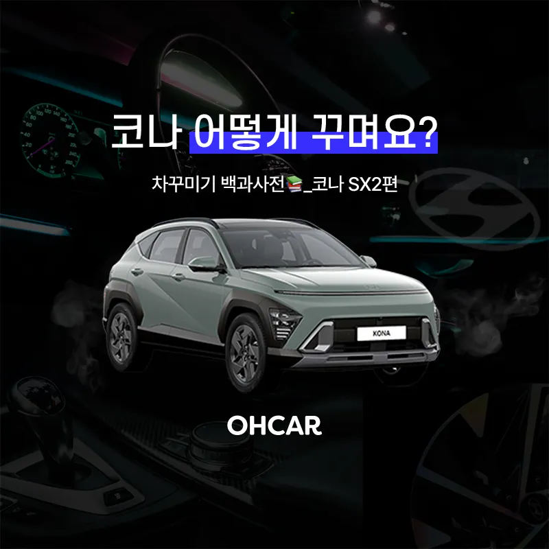 Hyundai Kona Wheel Repair Review: Black Refinish photo 1