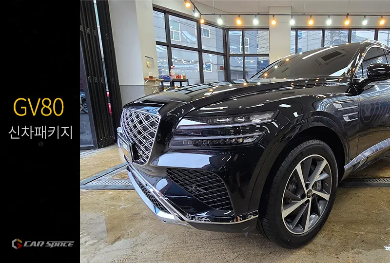 Genesis GV80 new car package installation result