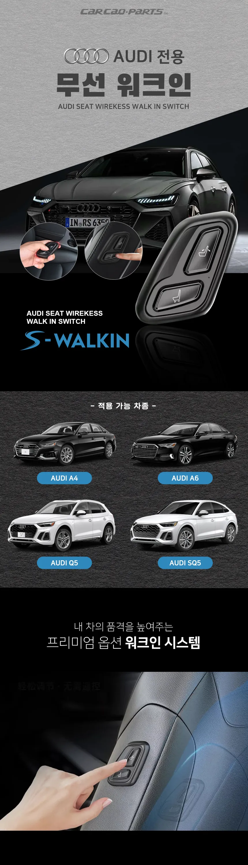 Audi Q5 oem options - Audi Q5 OEM Options Review: Wireless Walk-In photo 5