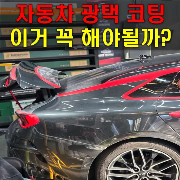 Kia K5のガラスコーティング事例 写真