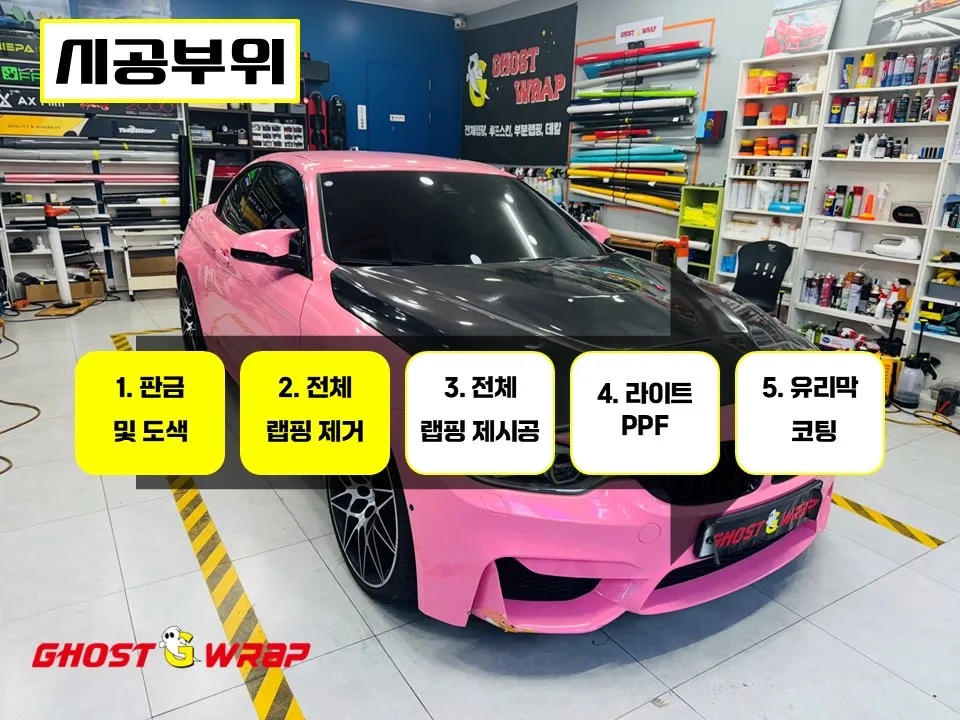 BMW M4のカーラッピング事例|費用目安・仕上がり 施工写真 2-1