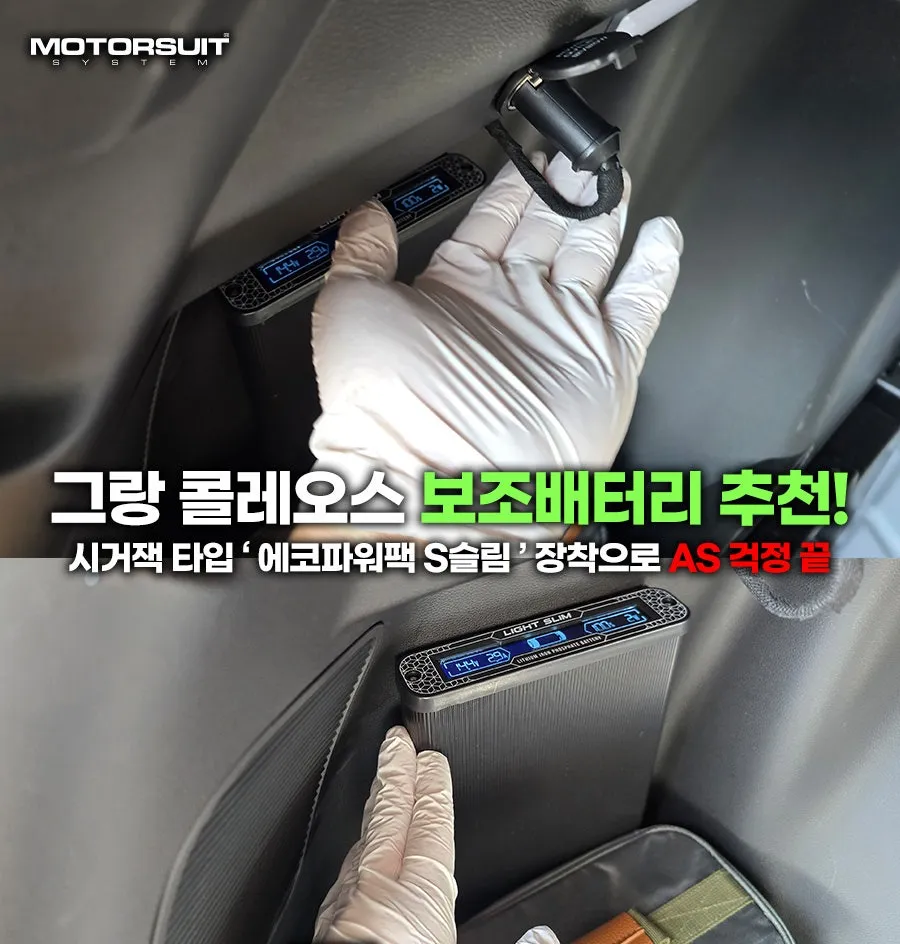 Renault Korea Grand Koleos Dash Cam Installation Review
