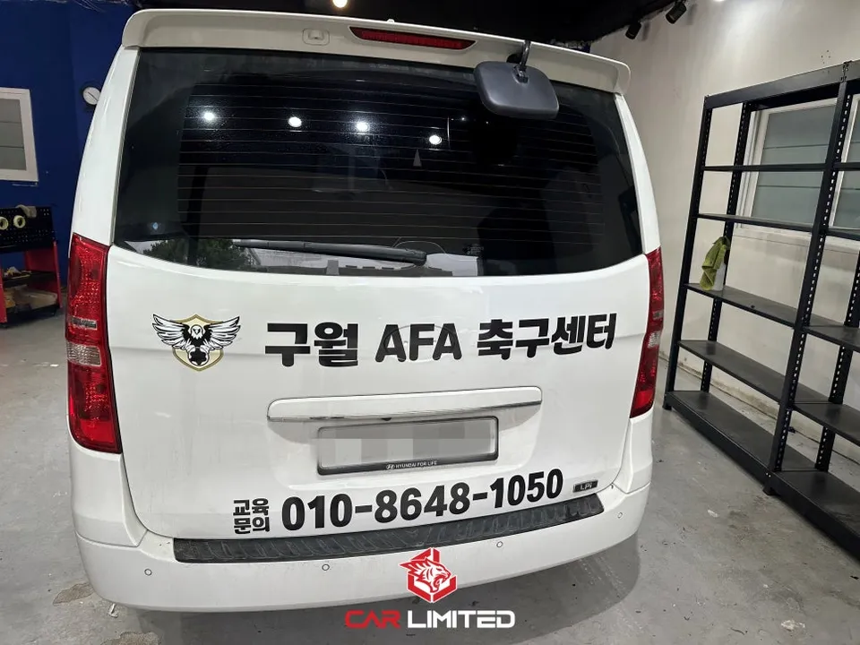 Hyundai Starexのカーラッピング事例|費用目安・仕上がり 施工写真 1-2