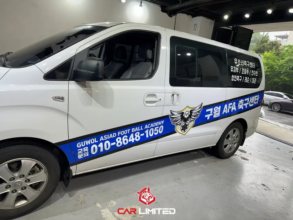 Hyundai Starexのカーラッピング事例|費用目安・仕上がり 施工写真 1-3