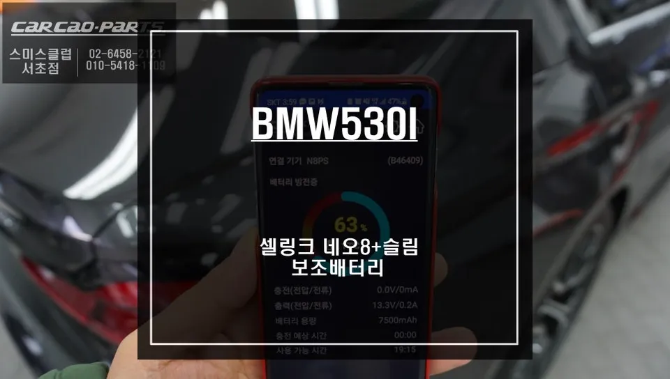 BMW 530i G30 dash cam review
