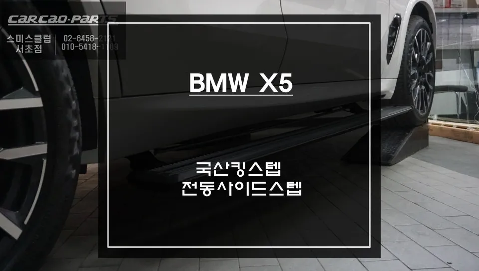 BMW X5 Body Kit & Aero Parts Review — Enhanced Style & Function