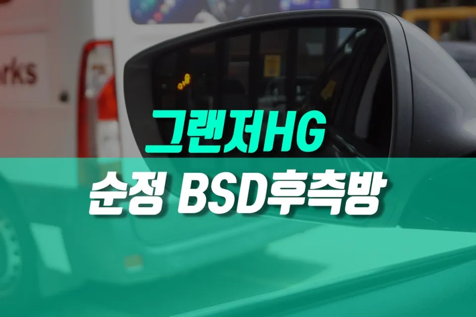 Hyundai Grandeur HG ppf installation result