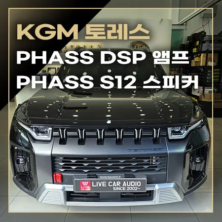 KG Mobility Torres car audio installation result
