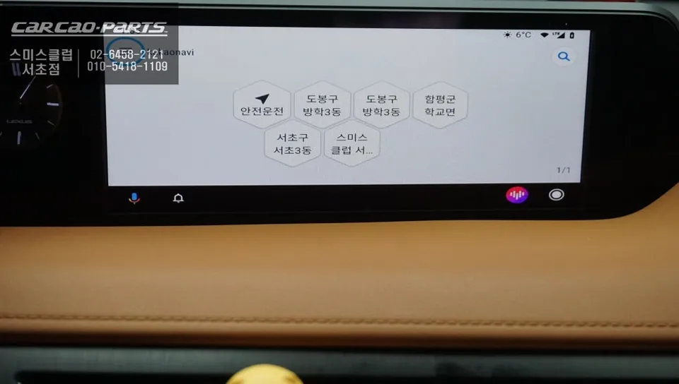 Lexus UX 250hのAndroid Auto・CarPlay取付事例 施工写真 1-2