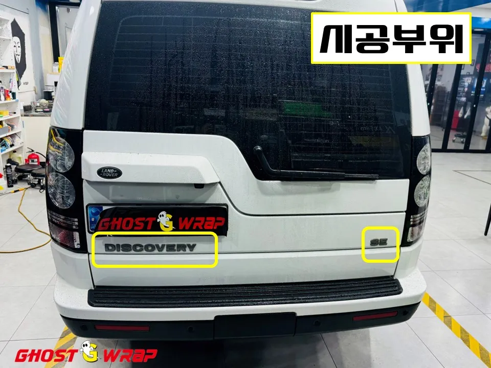 Land Rover Discoveryのカーラッピング事例 施工写真 4