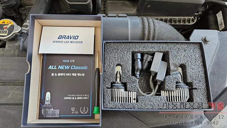 Kia K3 lighting upgrade - Kia K3 LED Lighting Upgrade Review: Brighter Drive photo 3
