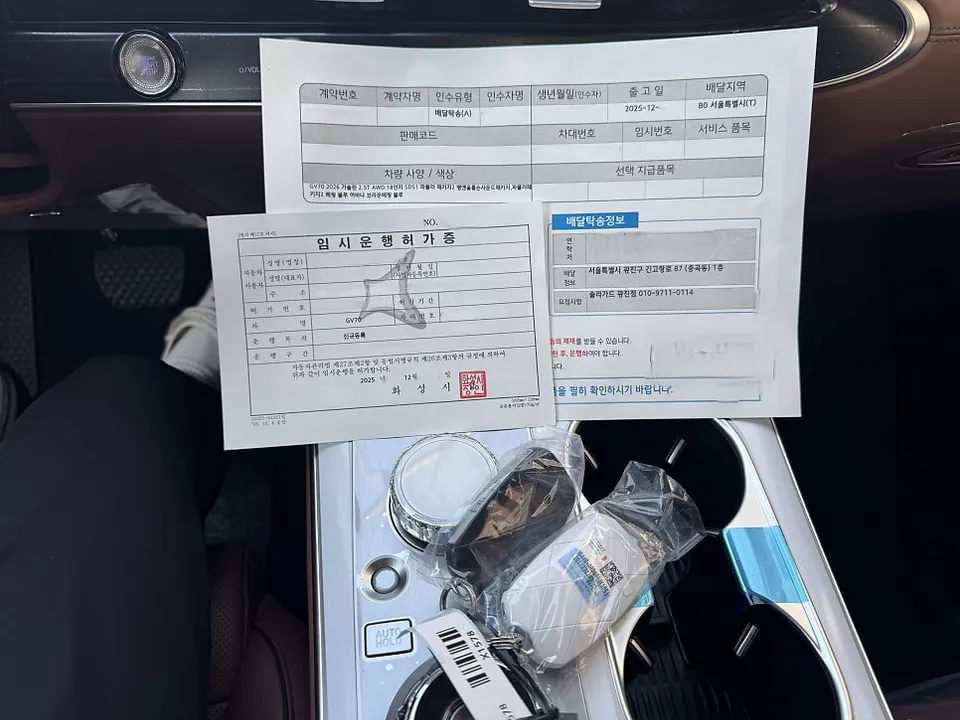 Genesis GV70 new car package - Genesis GV70 New Car Package Review: Cost & Results photo 4