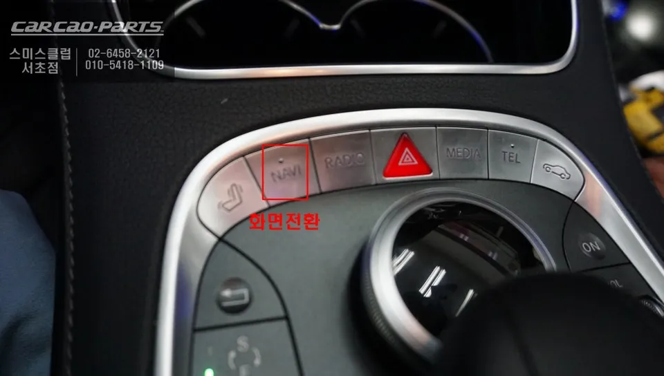 Mercedes-Benz S350 android system - Mercedes-Benz S350 Android Head Unit Upgrade photo 3